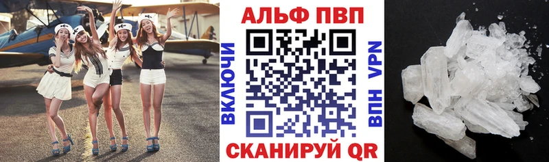 продажа наркотиков Межгорье Alfa_PVP Соль