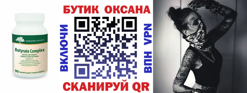 наркота  Межгорье  Бутират GHB 
