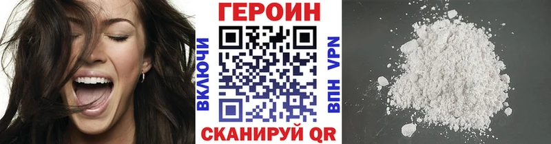 площадка какой сайт  Межгорье  ГЕРОИН герыч  даркнет сайт 