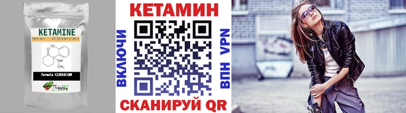 Кетамин VHQ Межгорье
